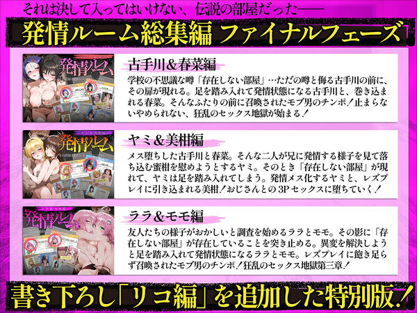 発情ルーム 総集編 その部屋は絶対に入ってはいけない― 画像4