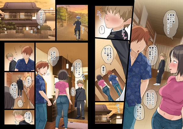 熟女の叔母さんにカワイイを連呼しちゃうヤバい甥っ子の話3.0 画像6