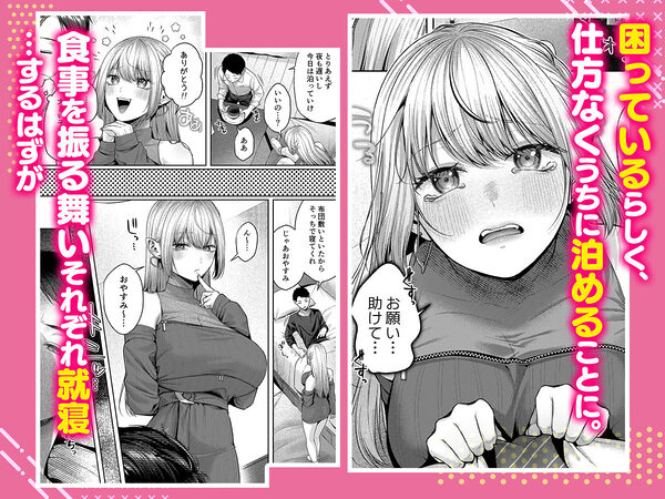 拾った金髪ギャルに振り回される暮らしも、案外悪くないのかもしれない。 画像3