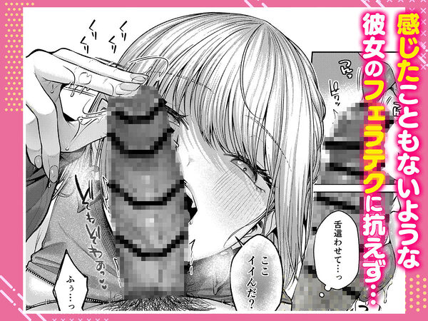 拾った金髪ギャルに振り回される暮らしも、案外悪くないのかもしれない。 画像5