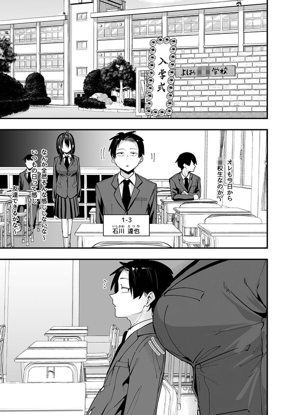 となりの席の友達と一緒にオナニーする話 画像1