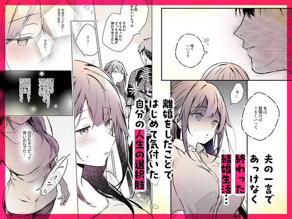 同人イベントの出張編集部に行った日から妻の様子が…4 画像3