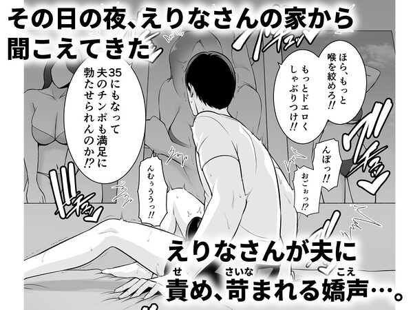 おとなりの人妻(35) 〜歳の差なんて(上)〜 画像2
