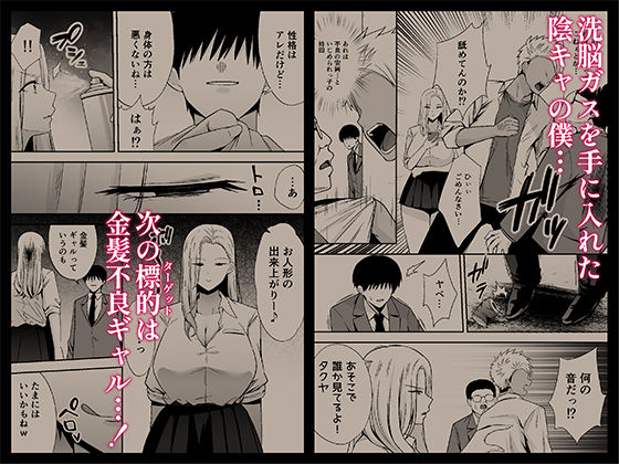 服従教室4 洗脳ガスでクラスメイトにヤりたい放題 画像1