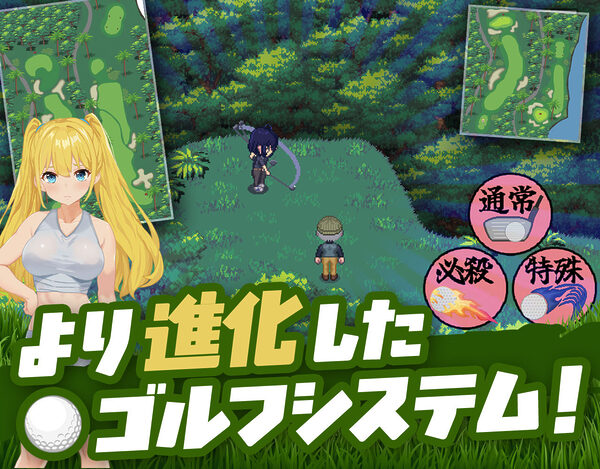 ドピュっとゴルフ伝説〜完全版〜！ 画像9