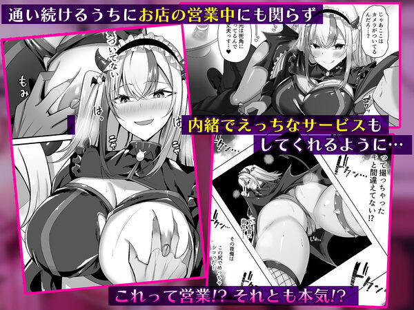 マゾだらけのガールズバー2〜増え続けるドM女たちとの貪るような終わりのない調教エッチ〜 画像2