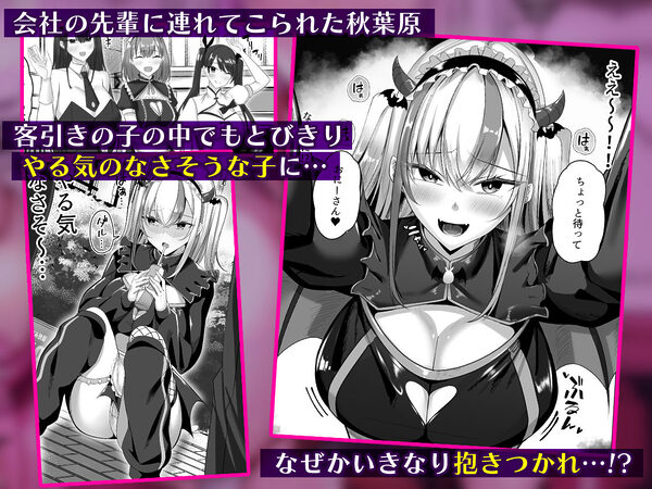 マゾだらけのガールズバー2〜増え続けるドM女たちとの貪るような終わりのない調教エッチ〜 画像10