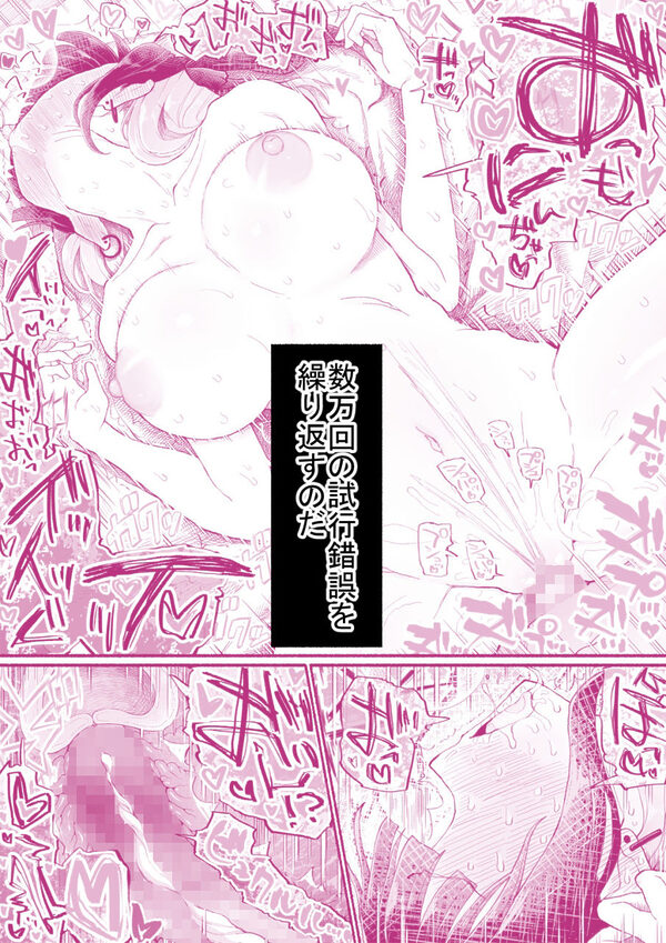 パパ活セーブデータ2 画像7