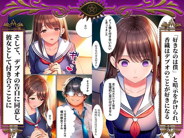 催●洗脳支配学園〜逆襲のデブオ〜 画像7