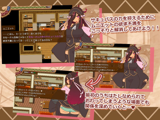 ヒトヅマイスター！ 画像2