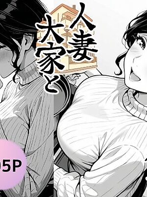 童貞大学生の僕が人妻大家と不倫関係になるまでの話【もみじもみもみ工房】