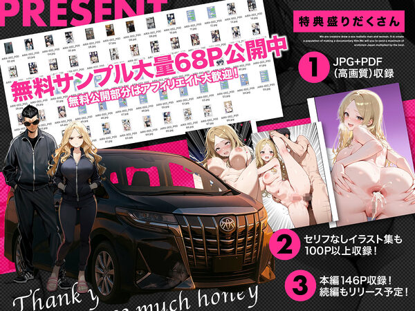 残クレアルフォード元ヤン人妻（32歳3人子持ちママ）NTR PART2（アナルSEX編） 画像4