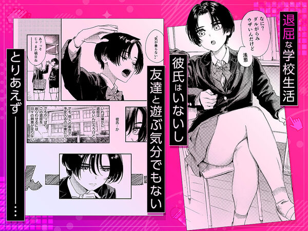 暇だしオナニーでもするか！ 画像1