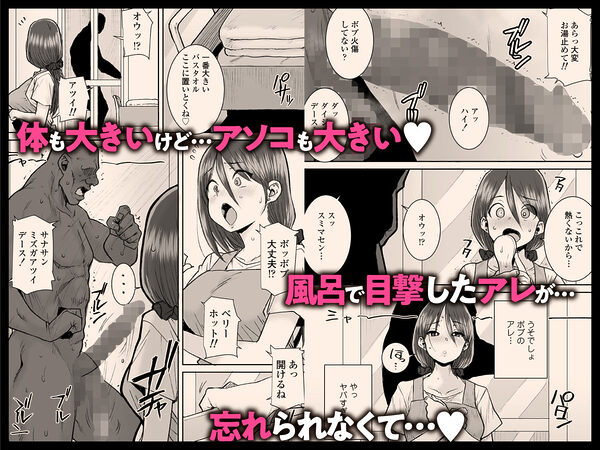 ゴメンねvムッキムキの黒人デカチンポで出張中の夫にできないアクメSEXしちゃったv 画像2