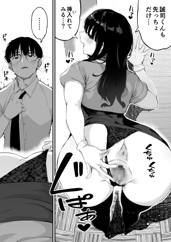 ボクだけに淫乱な彼女がとまらない 画像4