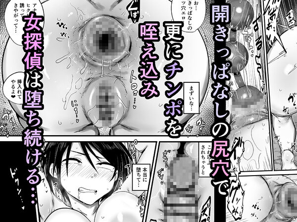 女探偵は便利な尻穴便所 画像10