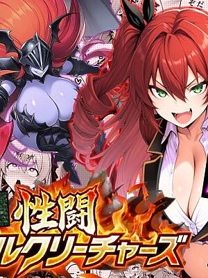 性闘バトルクリーチャーズ〜ホビー漫画のメスバトラーを闇のゲームで洗脳セックス！！〜【夜あくび小隊】