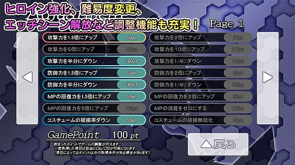 極煌戦姫ミストルティア2 黒の女王と逆襲の淫獄 画像10