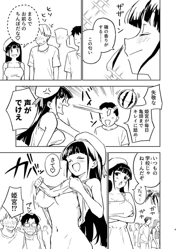 1ヶ月妊娠しなければ男に戻れる話（4） 画像4