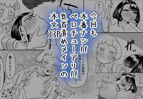 腐れ縁雑魚乳首02 画像5