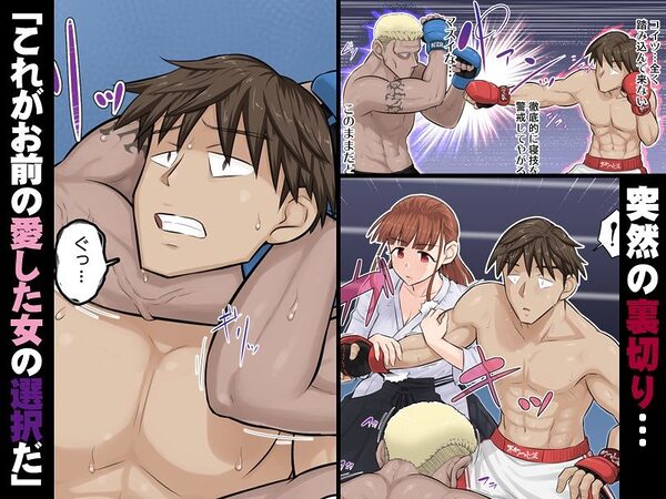 幼馴染彼女が道場破りにお持ち帰りされて、一ヶ月間ガッツリ種付けされるお話。5 画像2