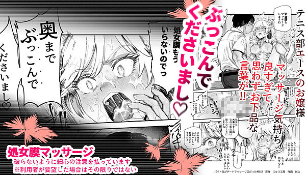 バイト先がチートマッサージ店だった件EX2  訪問マッサージ無双編 画像7