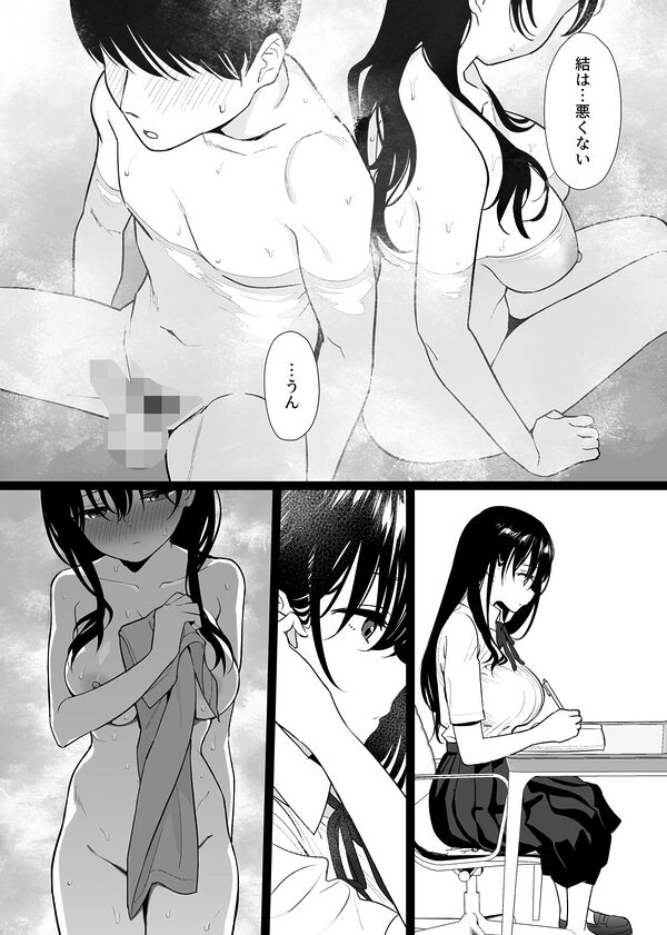 彼女はまだ18cm以上（デカチン）を知らない 画像7