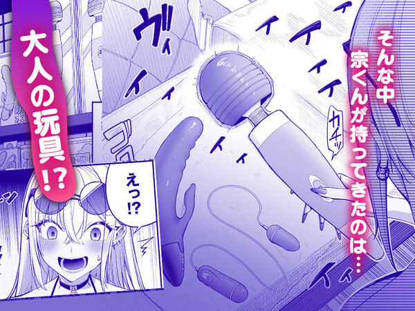 ギャルを嫁にしたら毎日がエロ最高だった。3 画像2