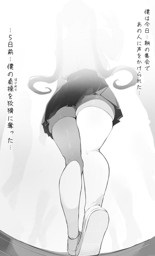 NTR事後報告2 after 画像1