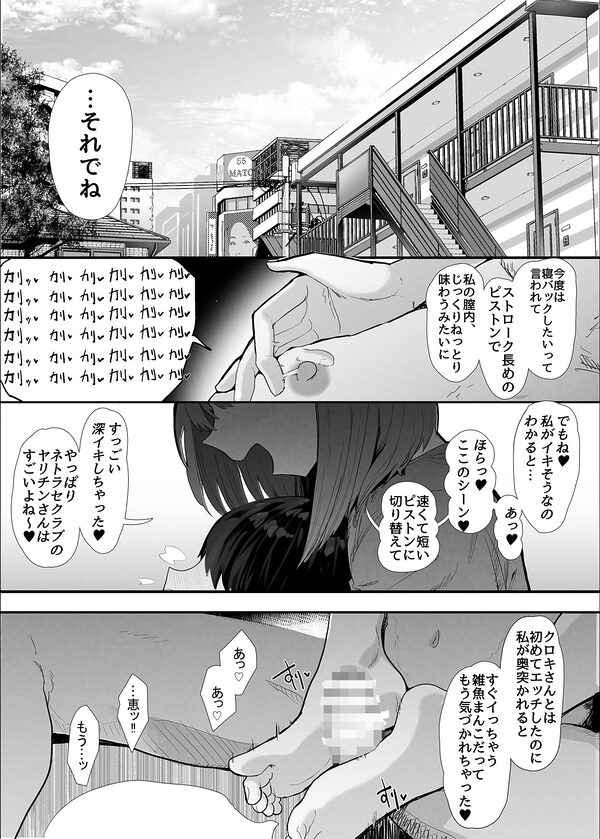 ネトラセクラブ2 アナル舐めの天才とフェラチオの天才 画像6