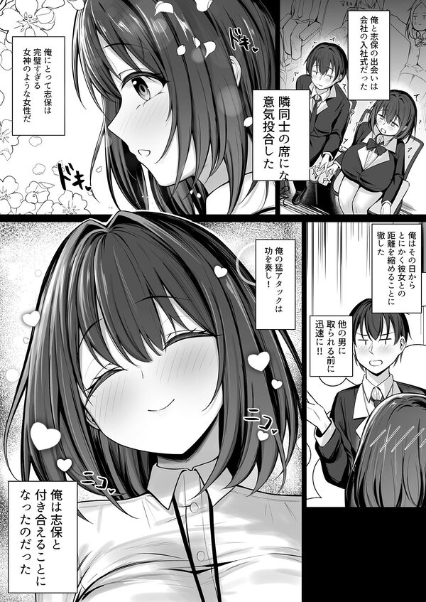 皆が狙ってる新卒ちゃんを寝取らせてみた  Rebirth 画像2