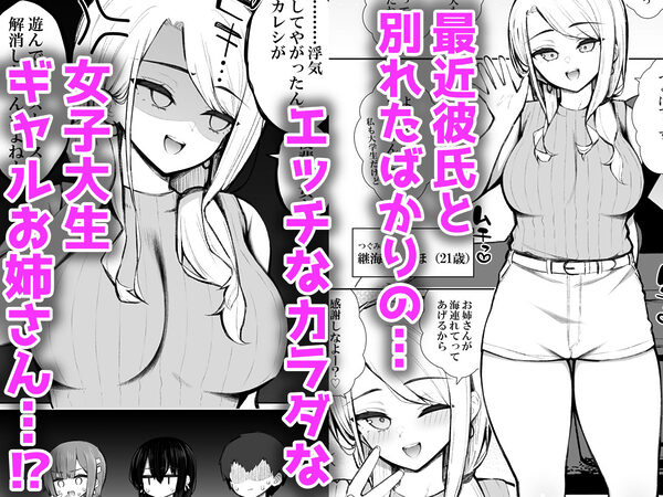 家出ギャルな先輩は簡単にヤらせてくれる6 画像3