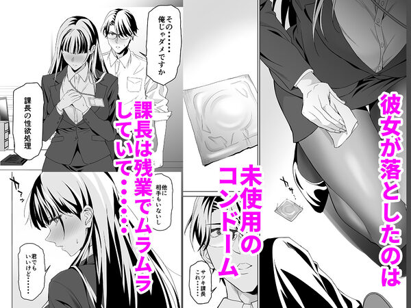 堅物女上司と派遣くん、限界社畜の二人はセックスがしたい! 画像2