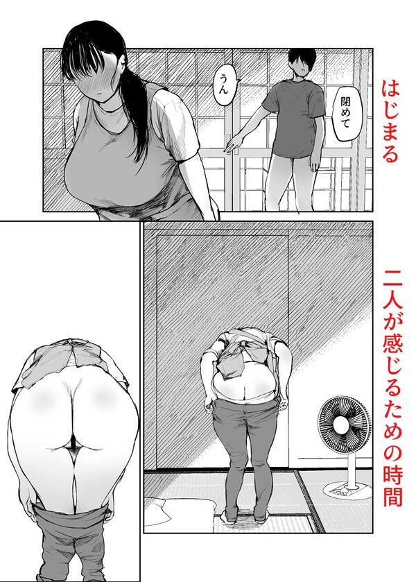 お母さんにはこれぐらいしか出来ないから2 画像4