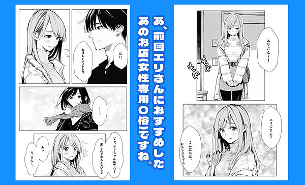 【続編:エリさん2】人妻達の憂鬱・真面目な人妻エリさん2親友のハルちゃんと一緒に風俗編 画像4
