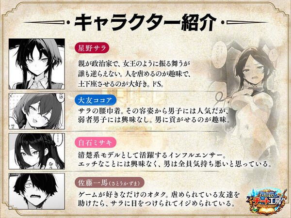 異世界でハズレスキル『上限突破』が覚醒し、神話級冒険者となったので、僕を虐めていたギャル達を全員、僕専用ご奉仕肉便器に躾けることにした。【覚醒編】 画像1