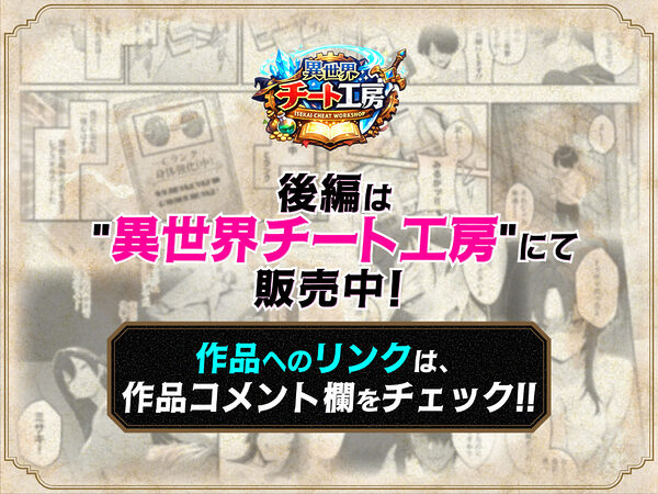 異世界でハズレスキル『上限突破』が覚醒し、神話級冒険者となったので、僕を虐めていたギャル達を全員、僕専用ご奉仕肉便器に躾けることにした。【覚醒編】 画像7