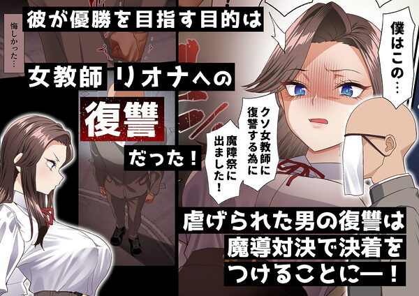 影魔導士は催●術には屈しない 画像2