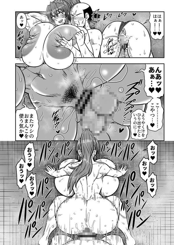 まぐわい雨宿り 画像5