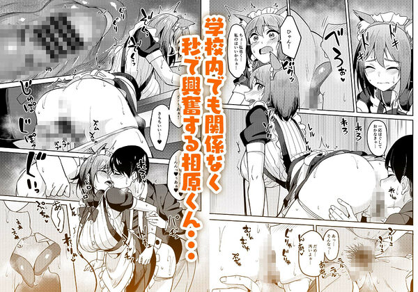 まんきつちゅう5 学園祭編 画像2