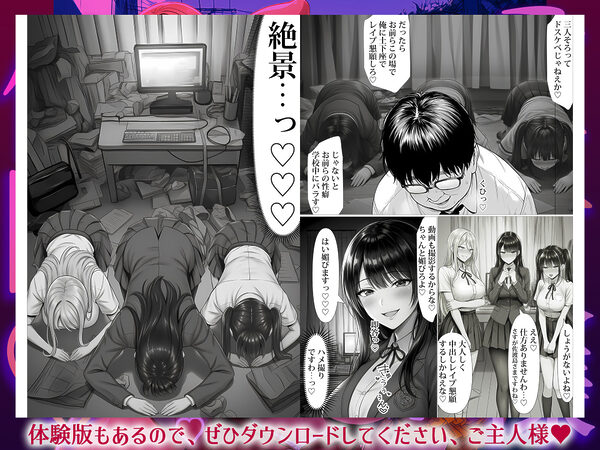 ご主人様催● 画像6