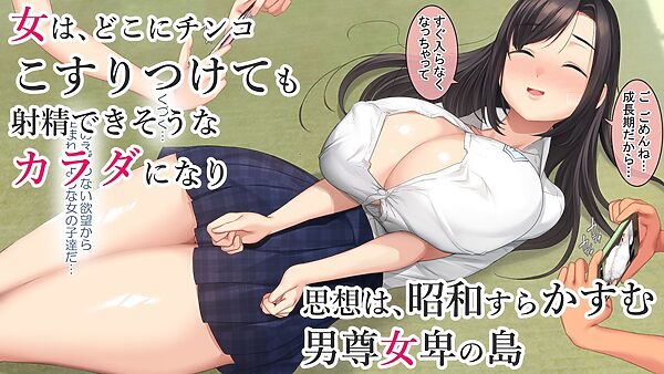 子産み島2＆3〜今、お腹あいてるよ〜 画像3