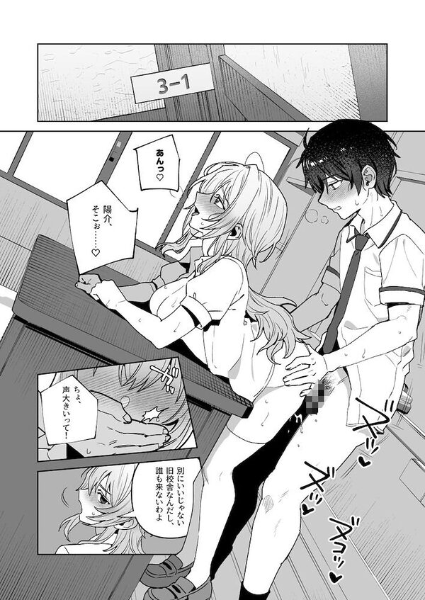 夜月姉妹の非常食5＋6 画像4