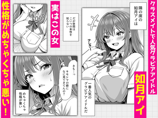 クラスメイトを風俗嬢として呼べる不思議なアプリUpdate1.0 -隣の席の爆乳現役JKグラドルに中出しし放題- 画像1