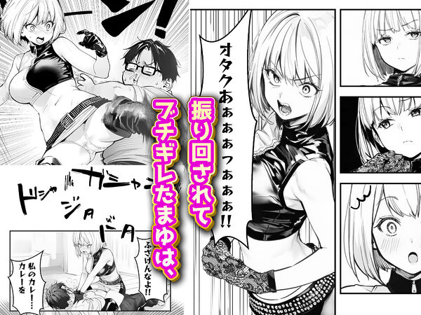 一ノ瀬まゆはオタクに優しくない2 コンカフェ編 画像6