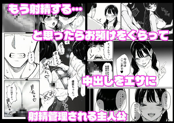 妻とセックスレスの僕が地雷系ギャルの義妹に誘惑されて射精管理される話 画像5