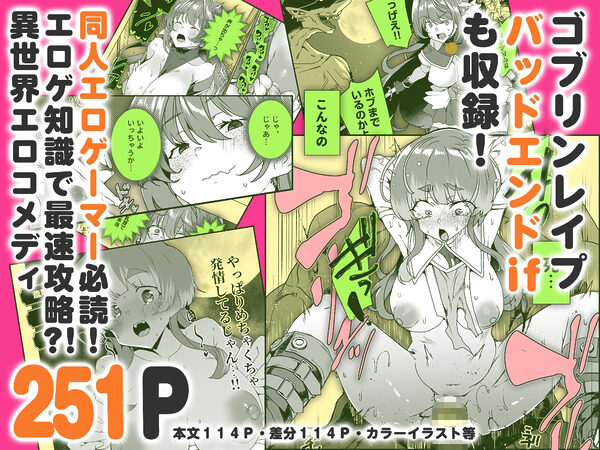 同人エロゲ転生 目覚めたら姫騎士になっていた俺は処女クリアを目指す 画像10