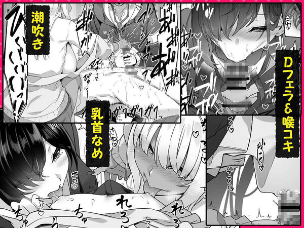 天使と悪魔は僕をぬきたくてしょうがない 画像8