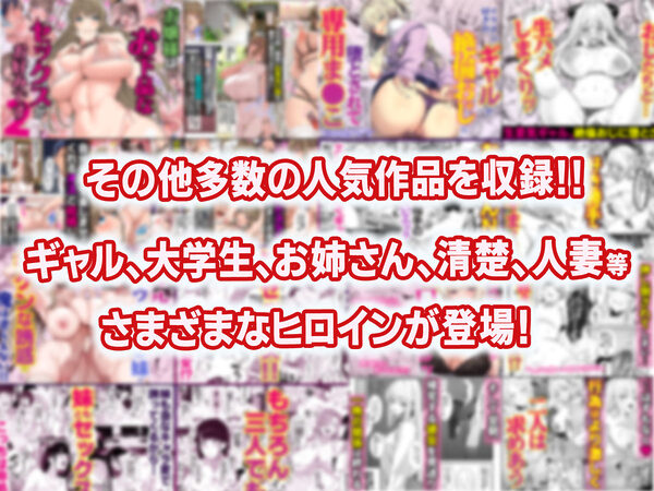 【全17作品】2025年旧作超お得パック！ 画像10