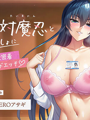 【対魔忍RPGX】ZEROアサギASMR〜JK対魔忍といっしょに放課後密着甘サドエッチ〜【Lilith ［リリス］】